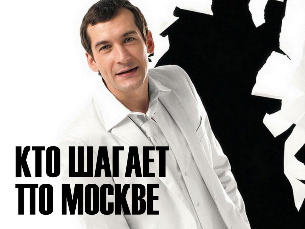 Кто шагает по Москве (kto-shagaet-po-moskve) Документальный фильм
