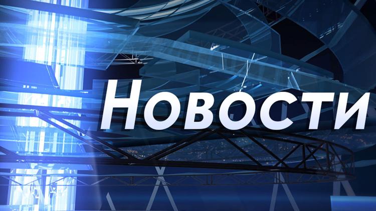 Постер Новости