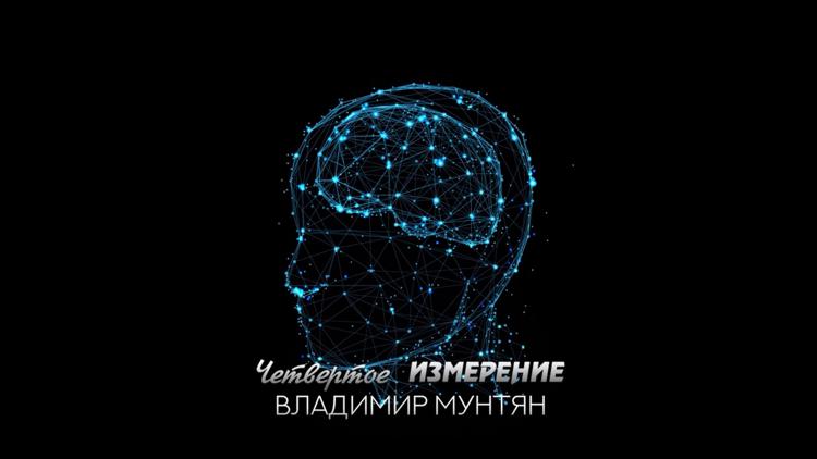 Постер Четвертое измерение