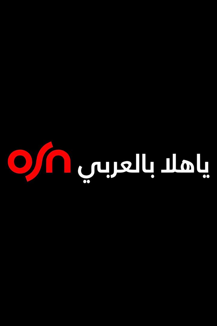 OSN Yahala Bil Arabi (osn-yahala-bil-arabi) Другое