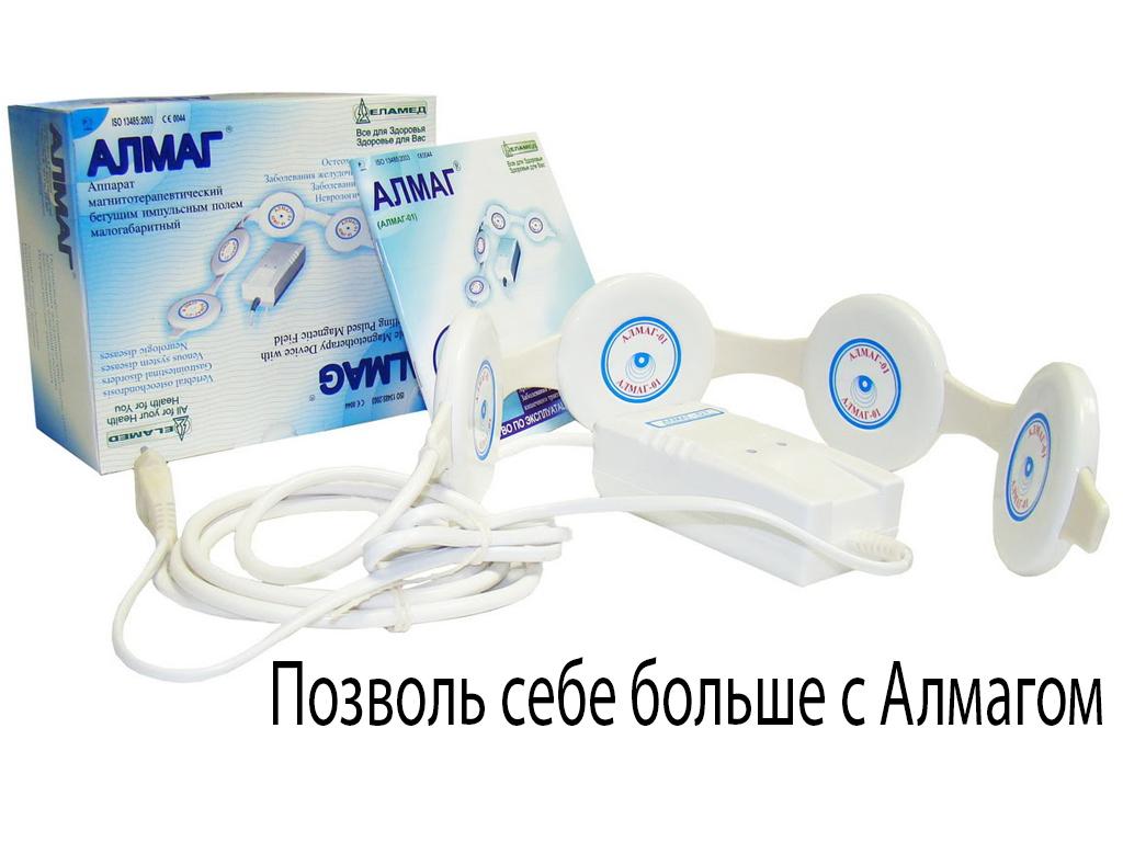 Алмаг. Позволь себе больше с Алмагом (almag-pozvol-sebe-bolshe-s-almagom) Другое
