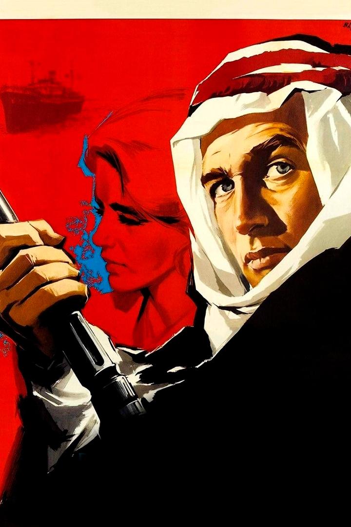 Исход (ishod) Фильм 1960