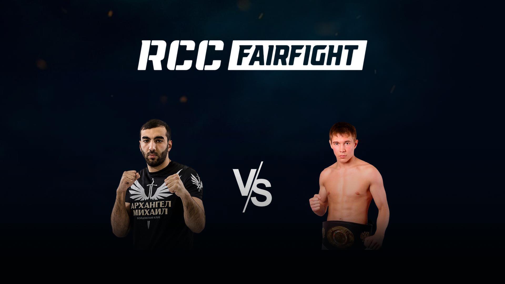 Кикбоксинг. RCC FairFight FC 19. Мамука Усубян vs Алексей Ульянов (kikboksing-rcc-fairfight-fc-19-mamuka-usubjan-vs-aleksej-uljanov) Спорт