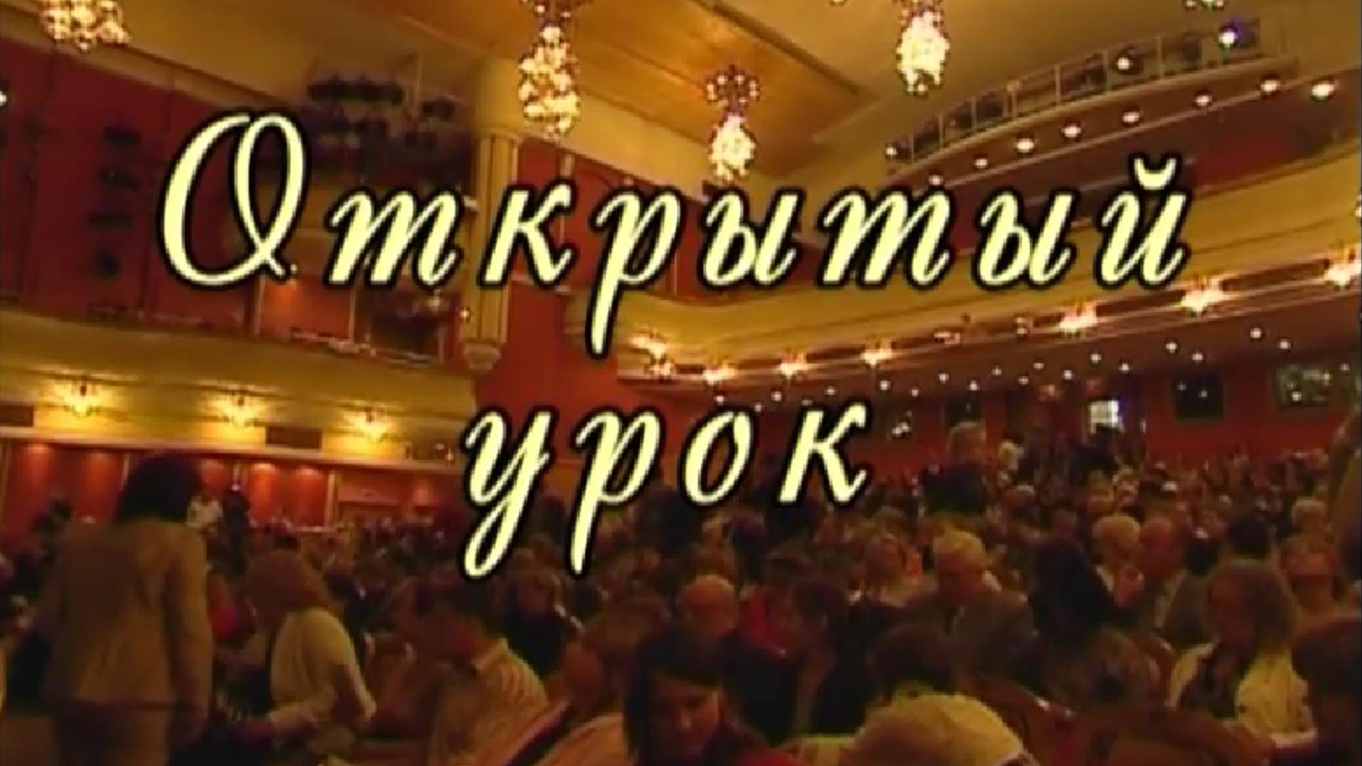 Открытый урок (otkrytyj-urok) Познавательное