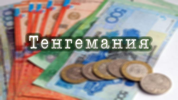 Постер Тенгемания