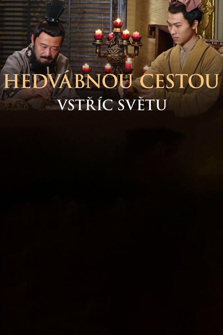 Hedvábnou cestou vstříc světu (hedvbnou-cestou-vstc-svtu) Документальный фильм