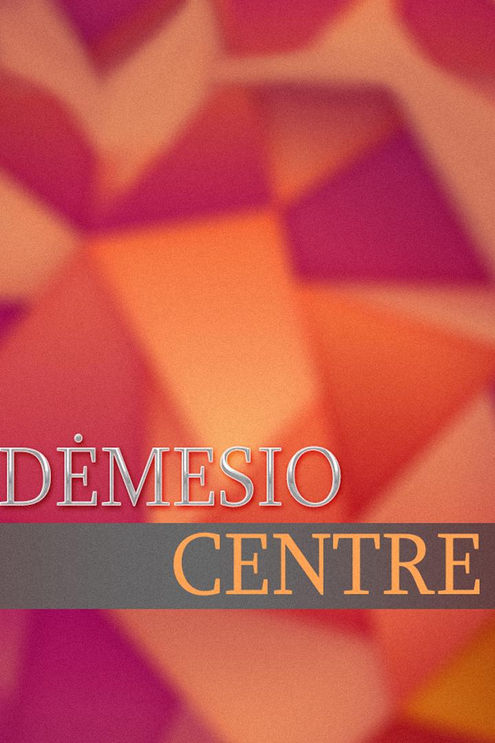Dėmesio centre (dmesio-centre) ТВ-шоу