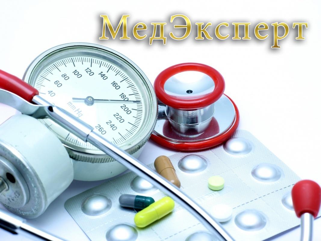МедЭксперт (medekspert) Досуг, хобби