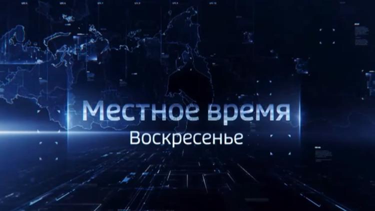 Постер Местное время. Воскресенье. Тамбов