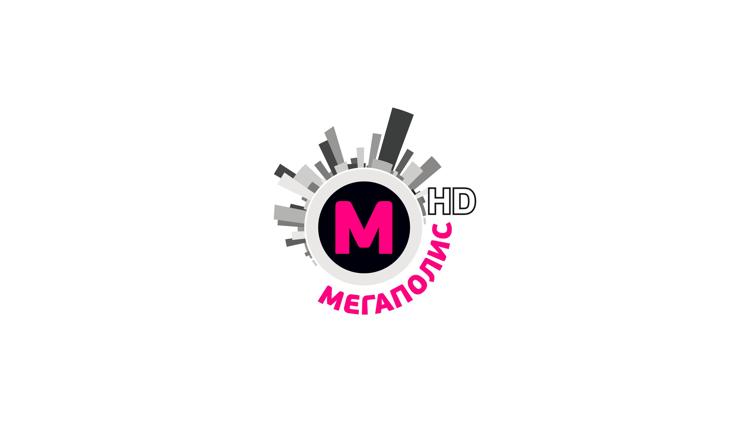 Постер Мегаполис HD