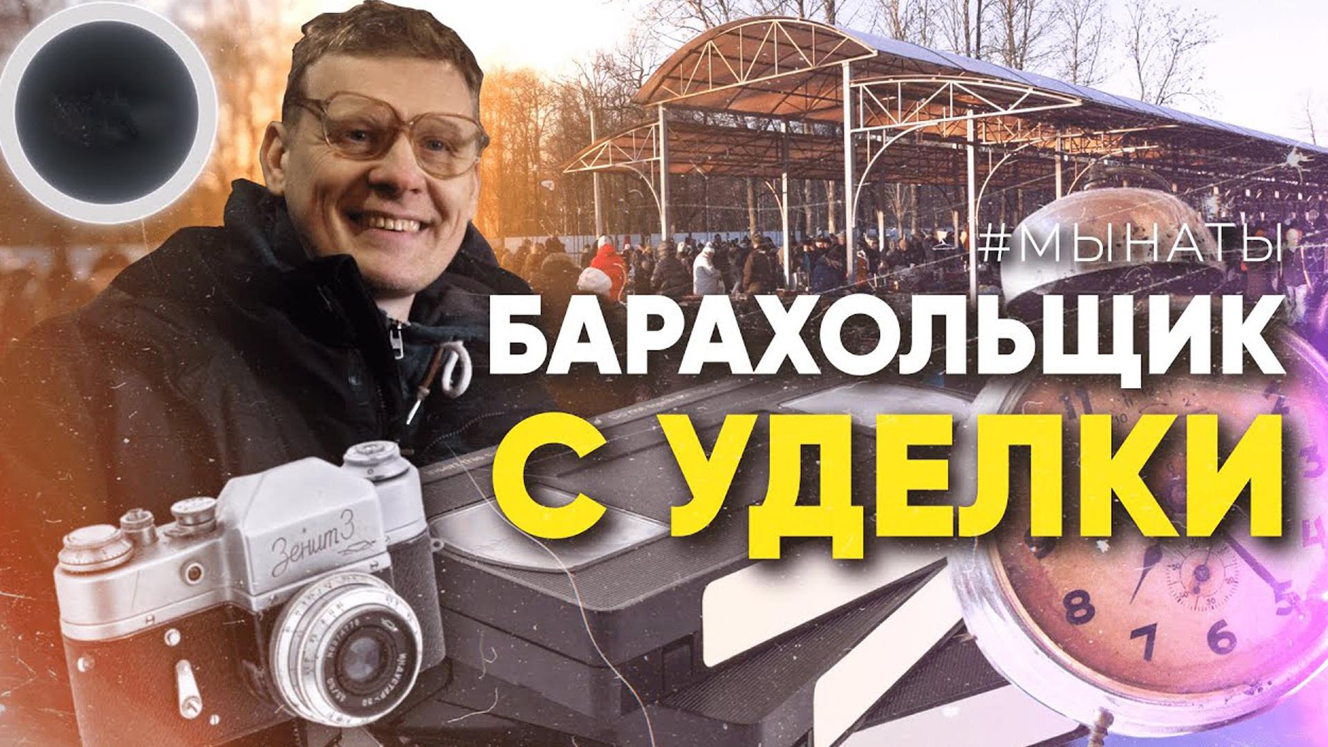 Мы на ты (my-na-ty) ТВ-шоу