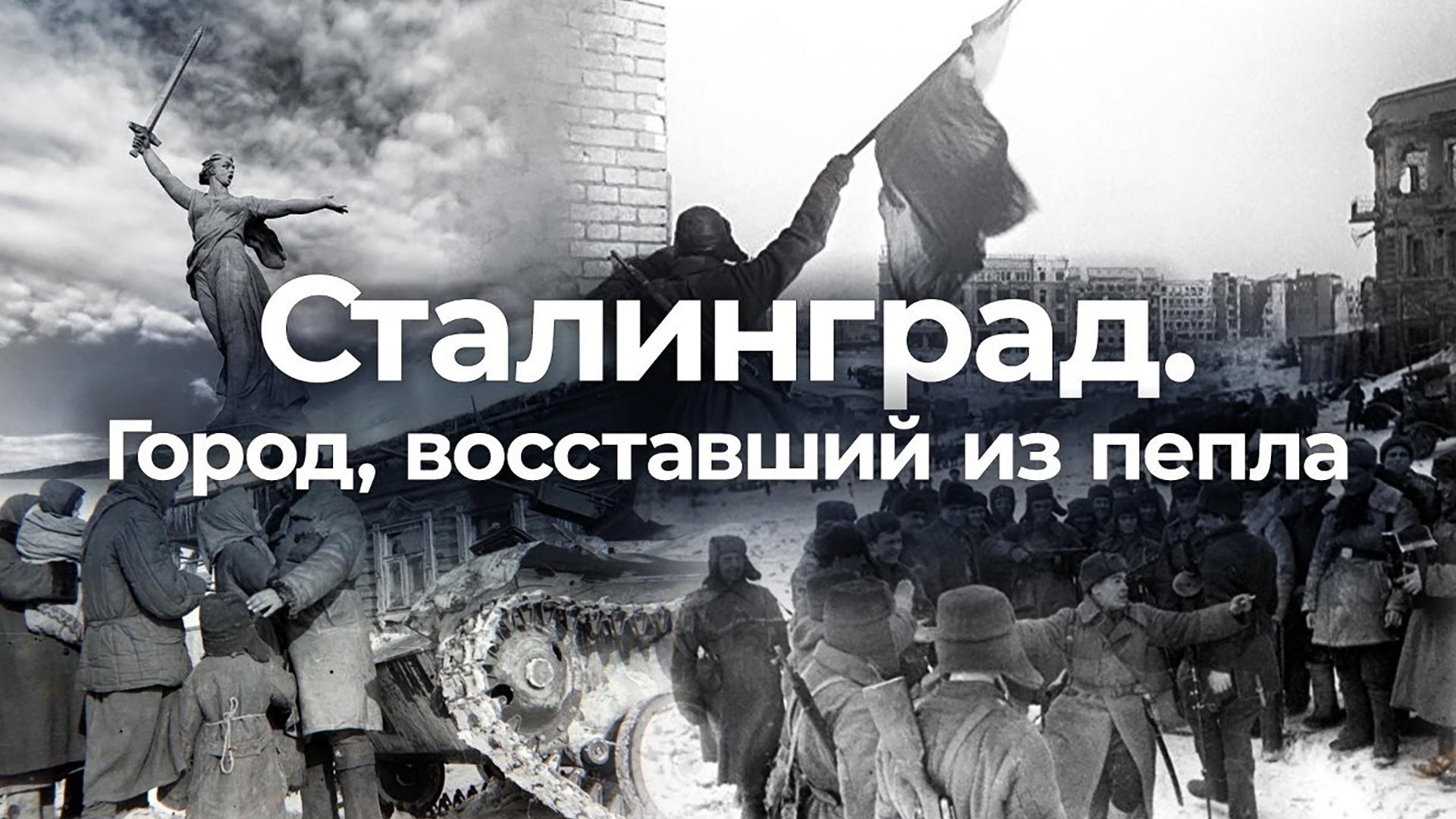 Город, восставший из пепла (gorod-vosstavshij-iz-pepla) Документальный фильм