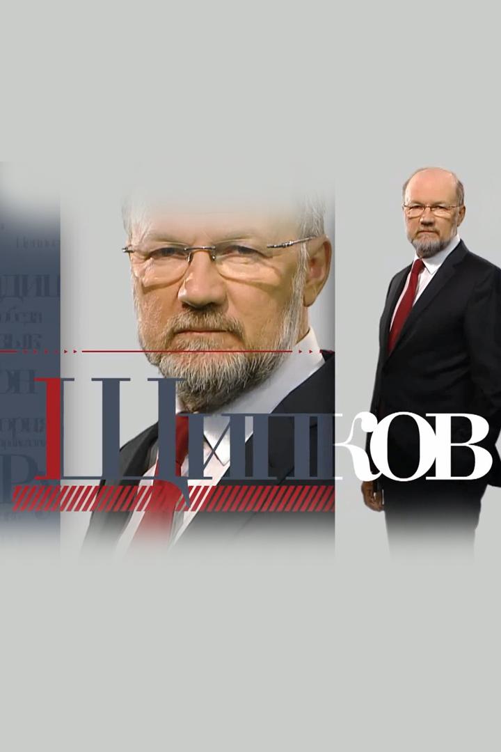 Щипков (schipkov) Познавательное