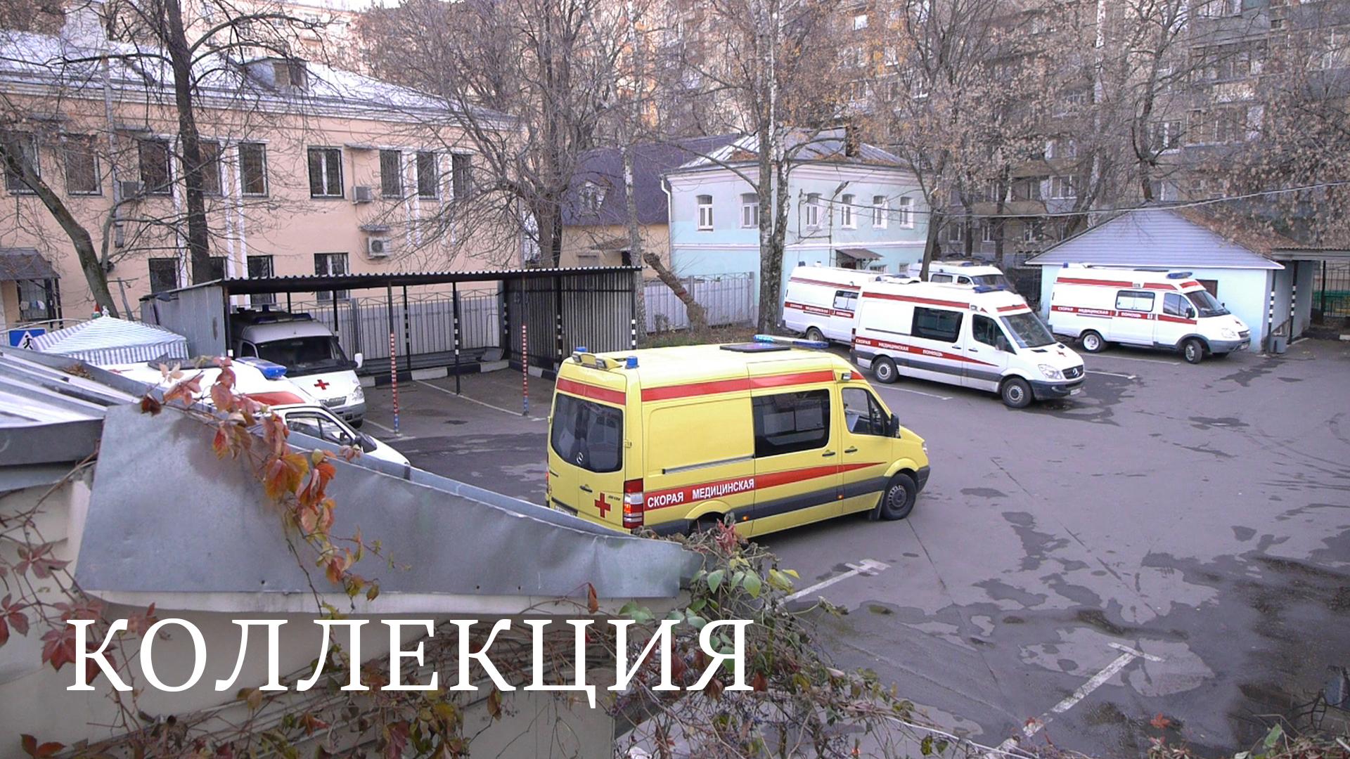Коллекция (kollektsija) Документальный фильм