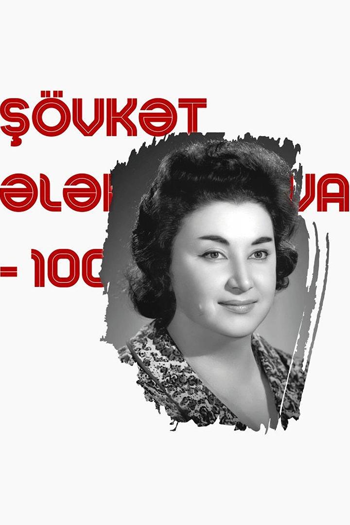 Şövkət Ələkbərova 100 (vkt-lkbrova-100) Досуг, хобби
