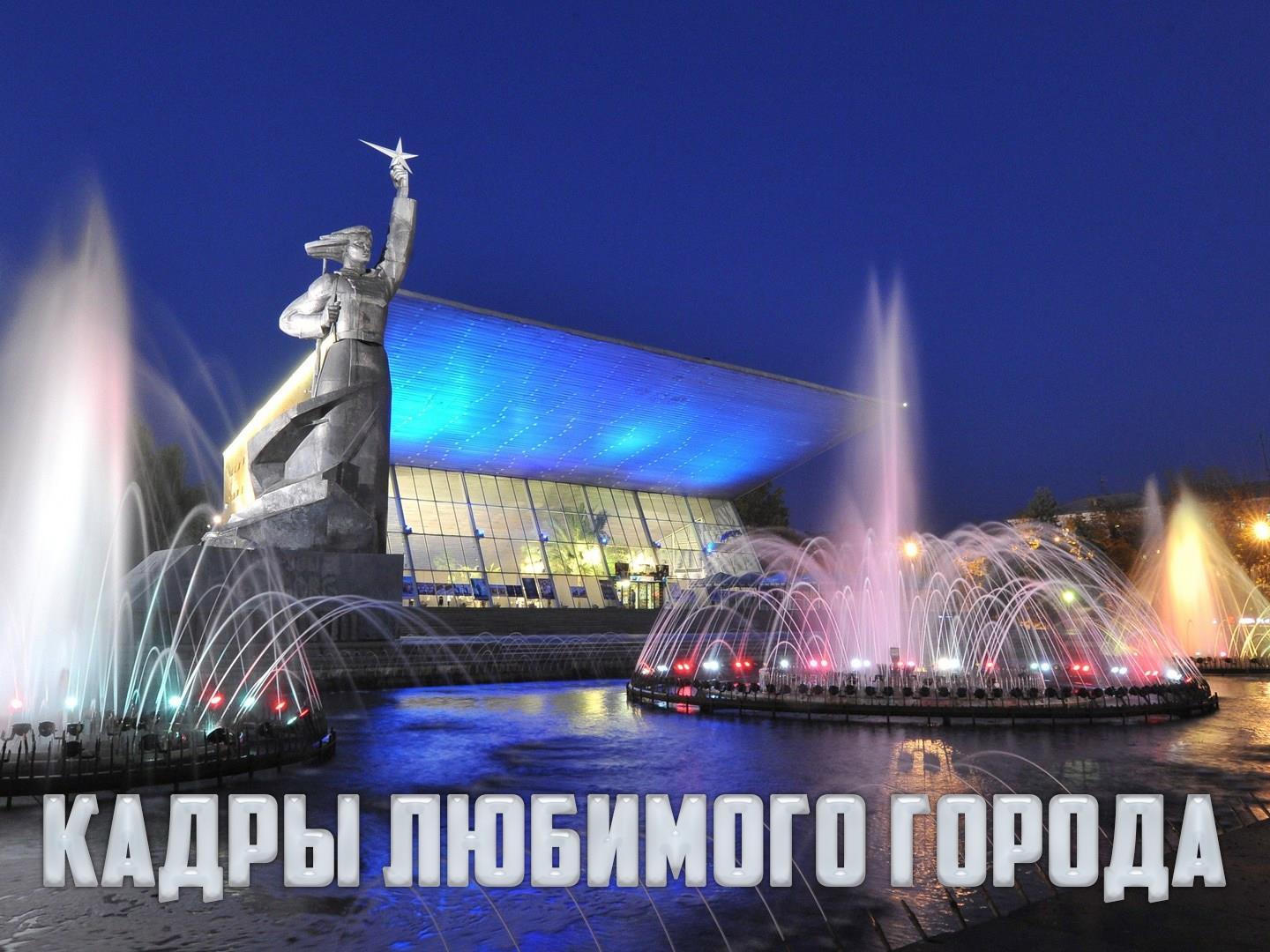 Кадры любимого города (kadry-ljubimogo-goroda) ТВ-шоу