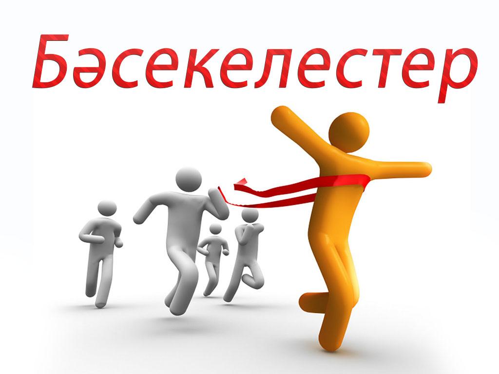 Бәсекелестер (bsekelester) Документальный сериал
