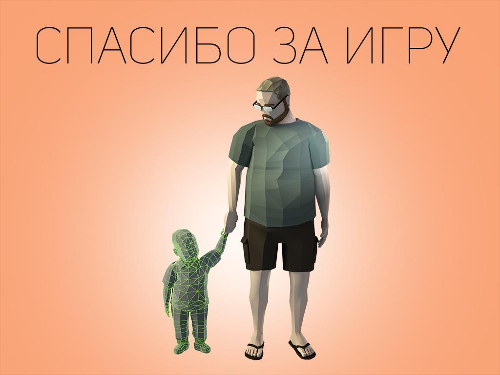 Спасибо за игру (spasibo-za-igru) Документальный фильм