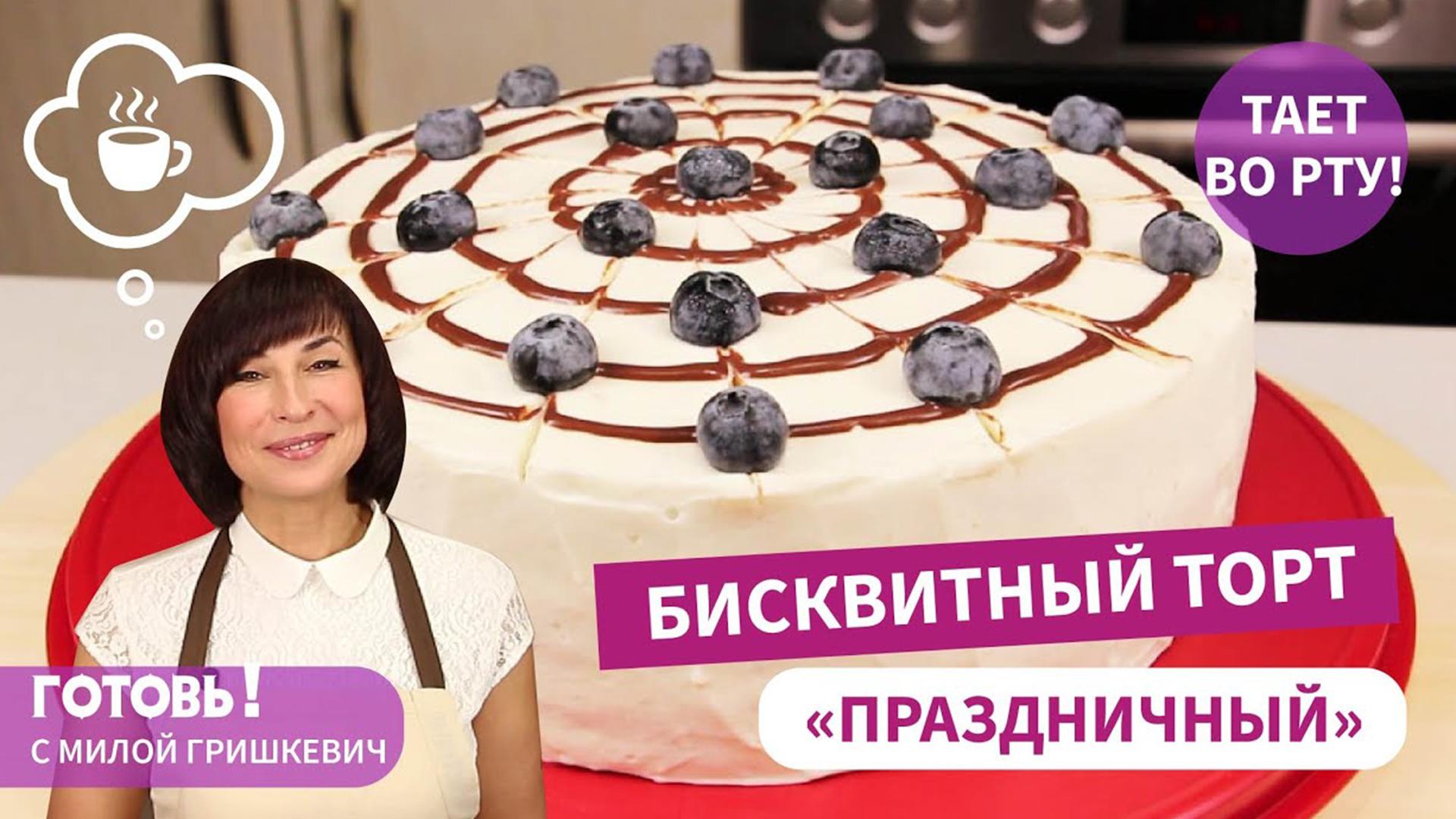 Праздничный бисквитный торт (prazdnichnyj-biskvitnyj-tort) Досуг, хобби