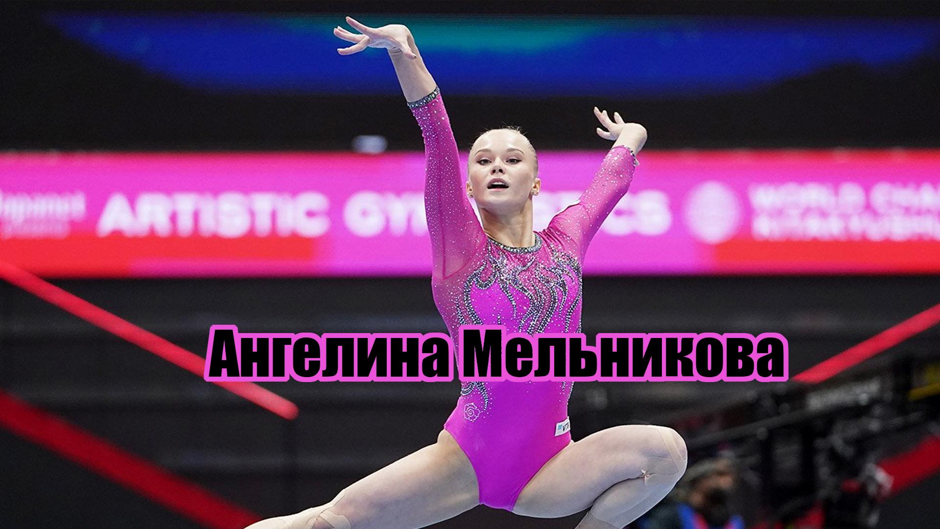 Ангелина Мельникова (angelina-melnikova) Документальный фильм