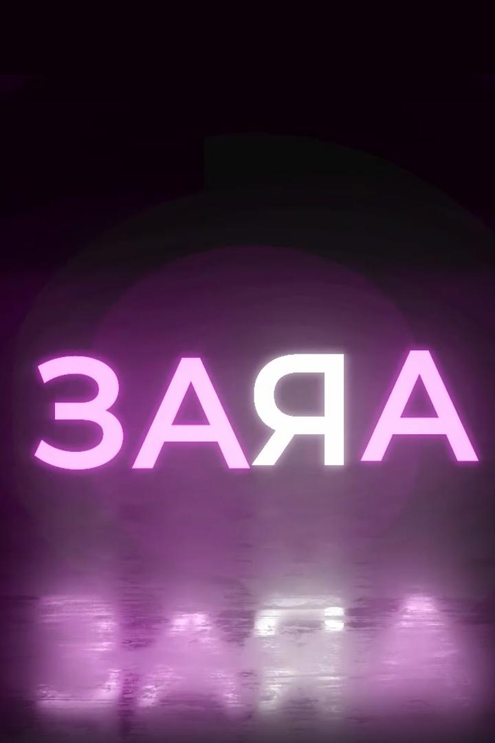 Заяа (zajaa) ТВ-шоу