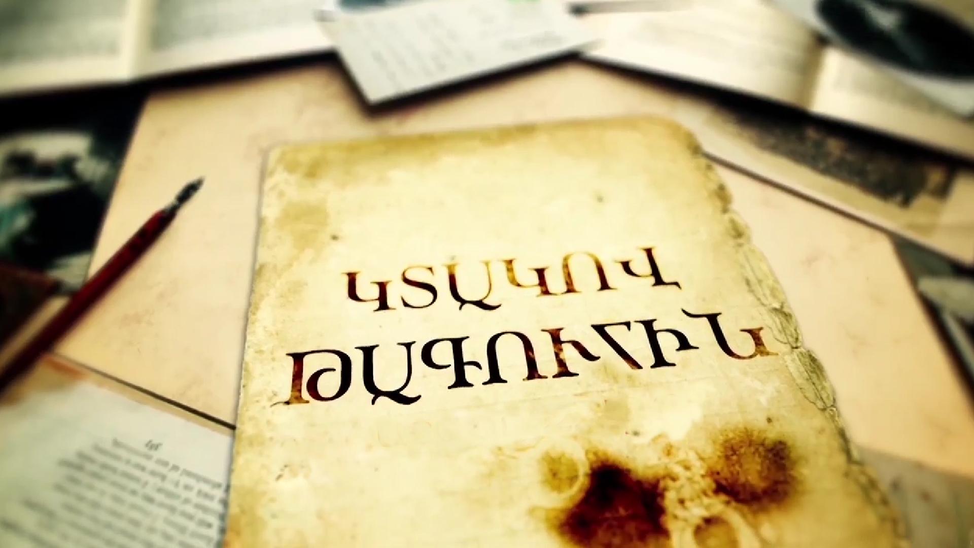 Կտակով Թագուհին Сериал