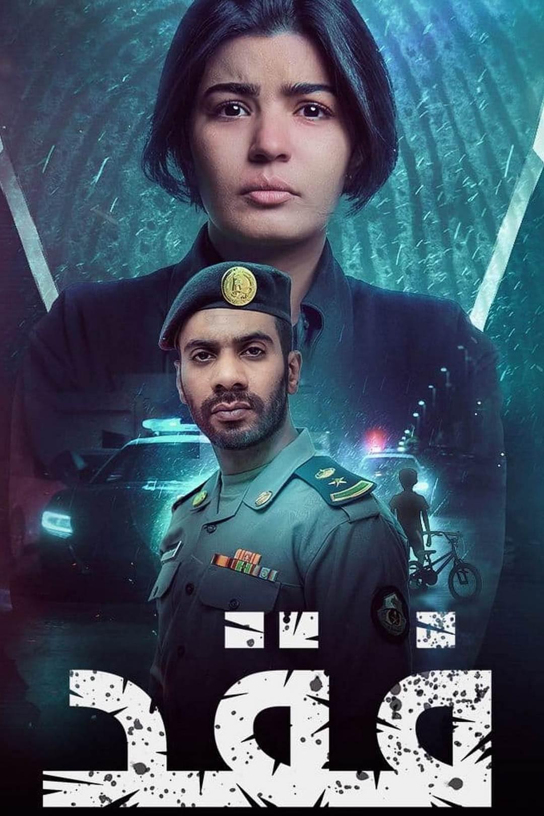فقد Фильм 2022