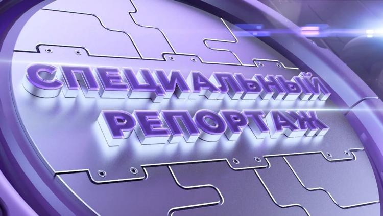 Постер Специальный репортаж