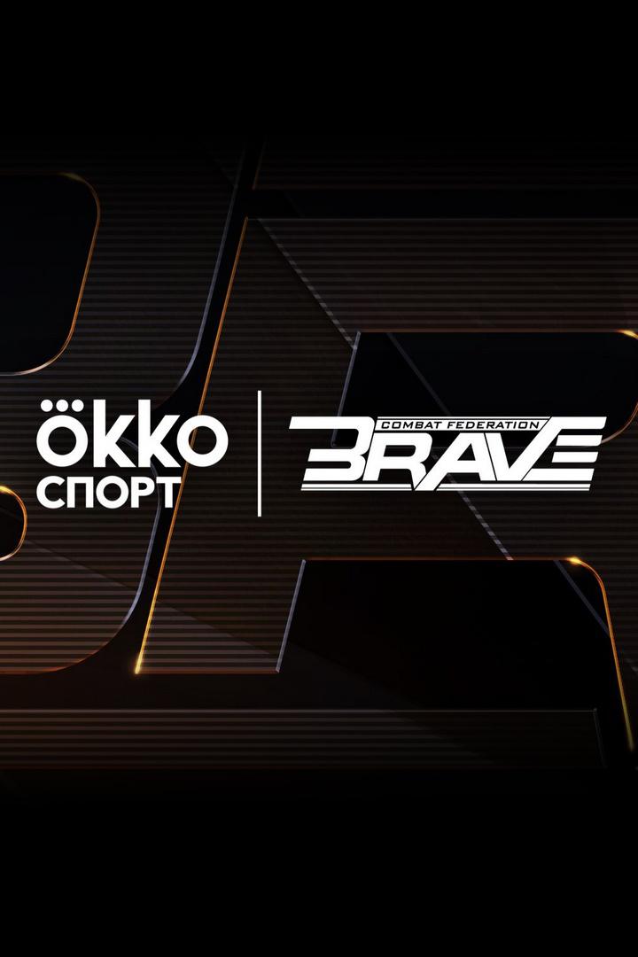 Смешанные единоборства. По следам Brave CF 60 (smeshannye-edinoborstva-po-sledam-brave-cf-60) Досуг, хобби