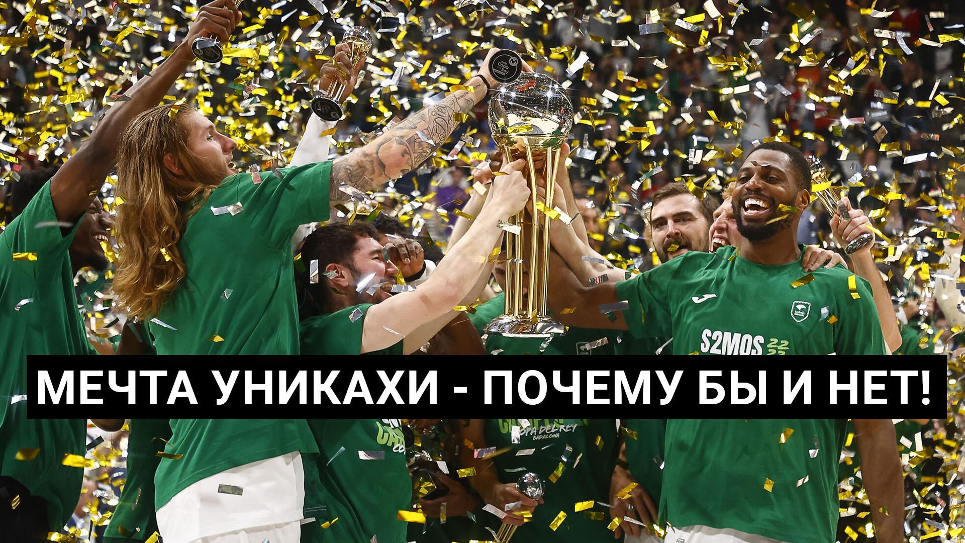 Мечта Уникахи - Почему бы и нет! (mechta-unikahi-pochemu-by-i-net) Документальный фильм