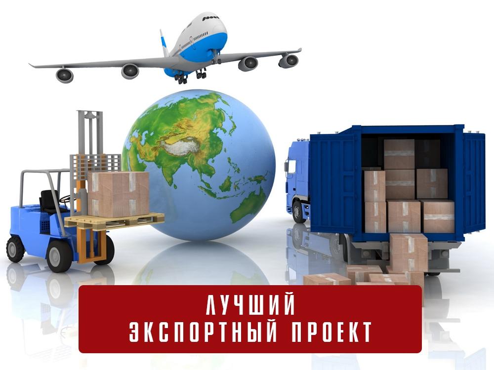 Лучший экспортный проект (luchshij-eksportnyj-proekt) ТВ-шоу