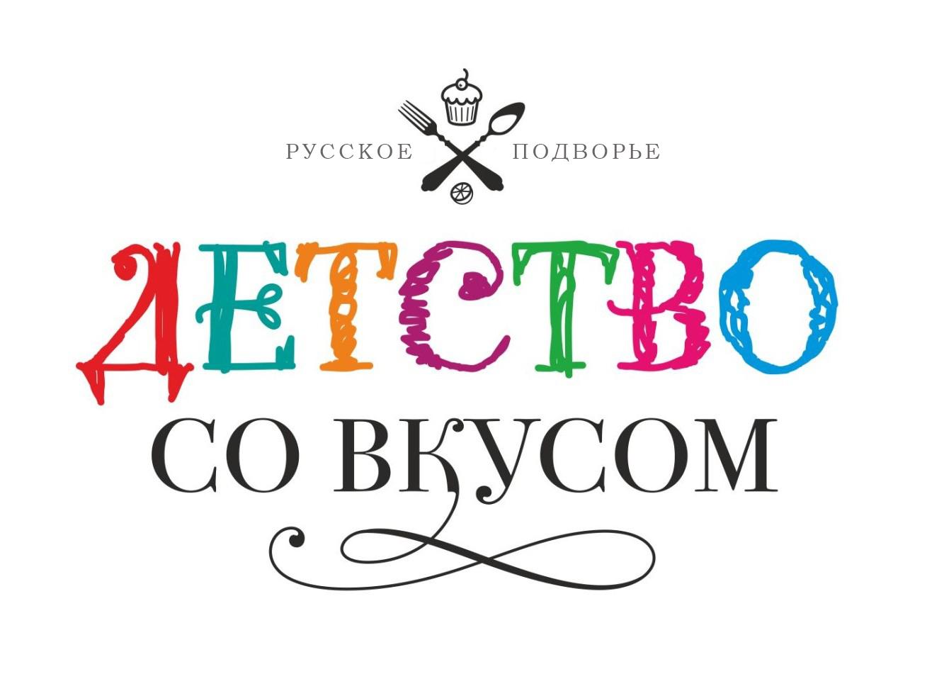 Детство со вкусом (detstvo-so-vkusom) Познавательное
