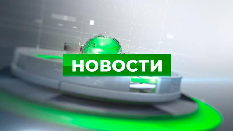 Постер Новости