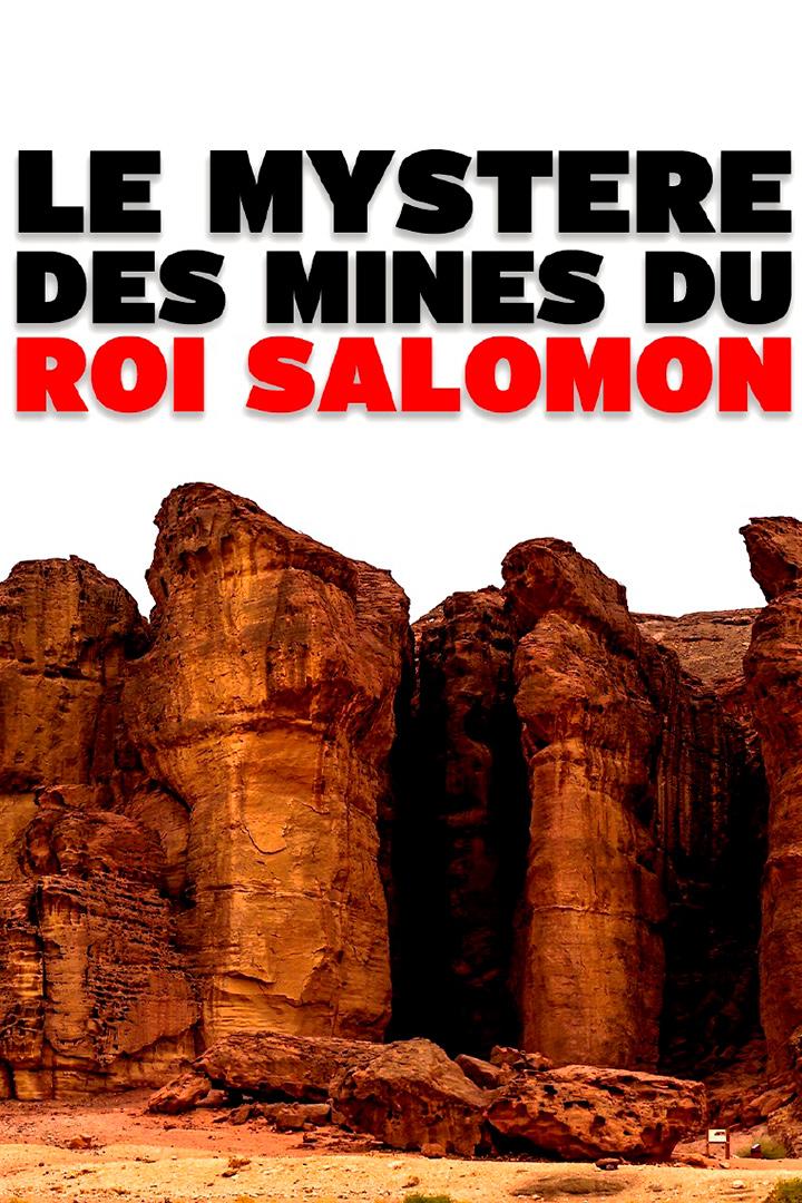 Le mystère des mines du roi Salomon (le-mystre-des-mines-du-roi-salomon) Познавательное