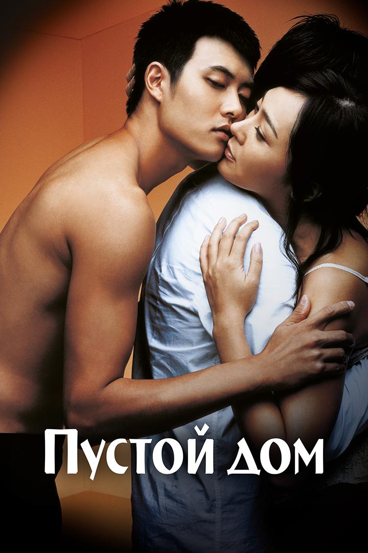 Пустой дом (pustoj-dom) Фильм 2004