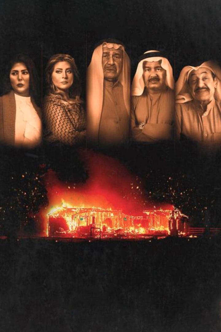 رد اعتبار Сериал 2021