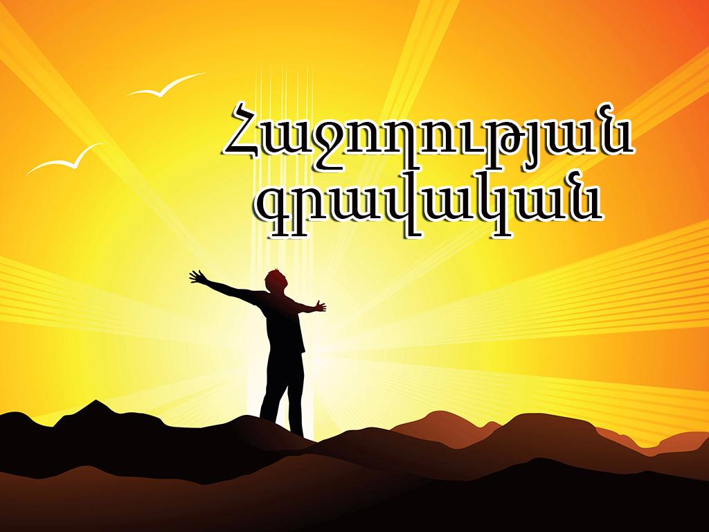 Հաջողության գրավական ТВ-шоу