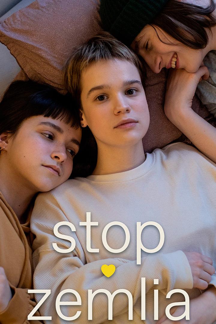 Стоп-Земля (stop-zemlja) Фильм 2021