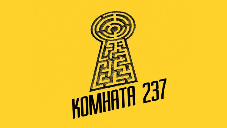 Постер Комната 237