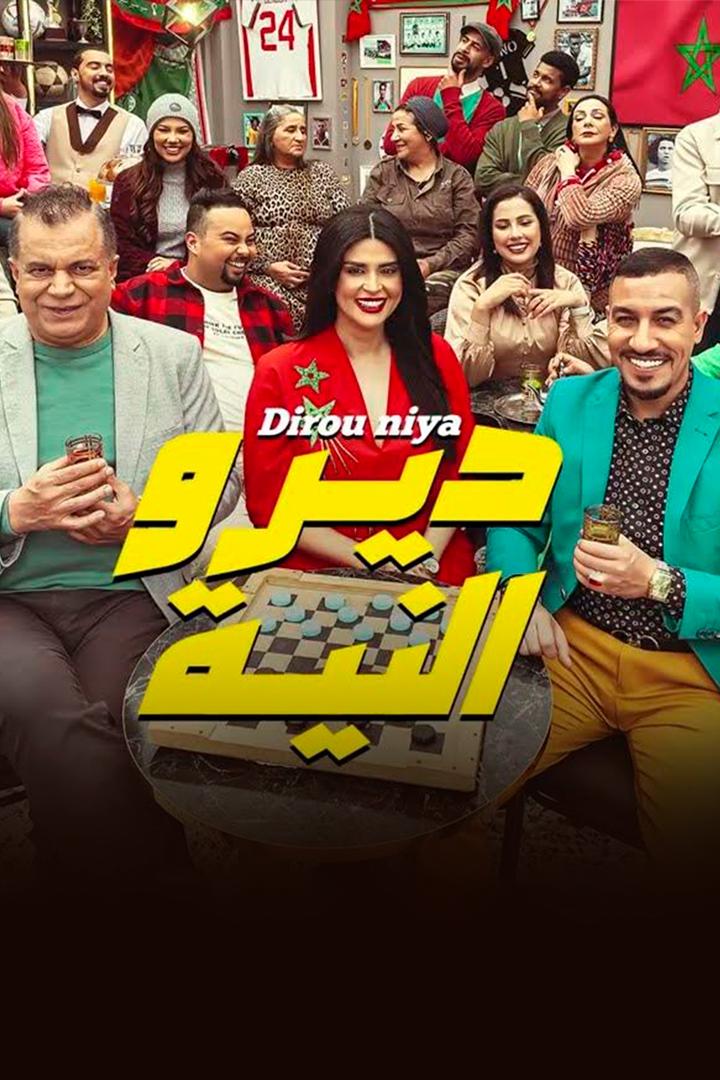 Dirou Anniya (dirou-anniya) Сериал
