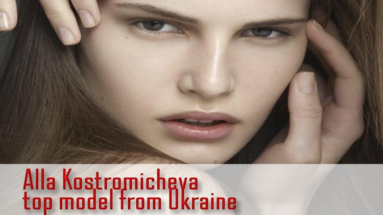 Постер Alla Kostromicheva Top Model From Ukraine