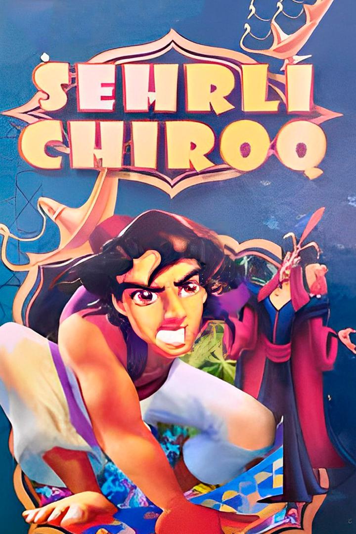 Sehrli chiroq (sehrli-chiroq) Мультфильм