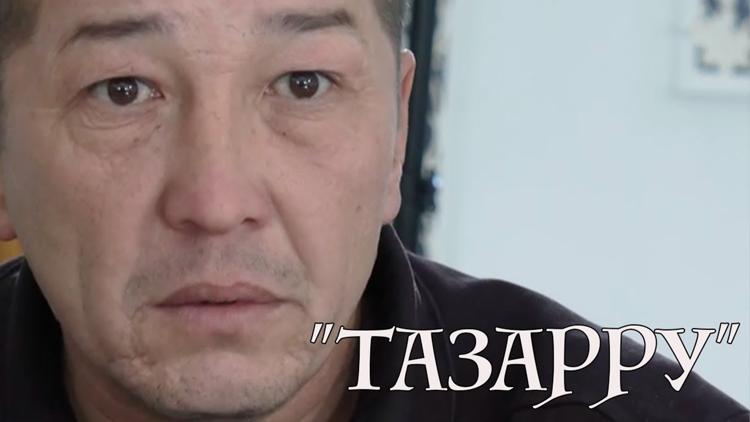 Постер Тазарру