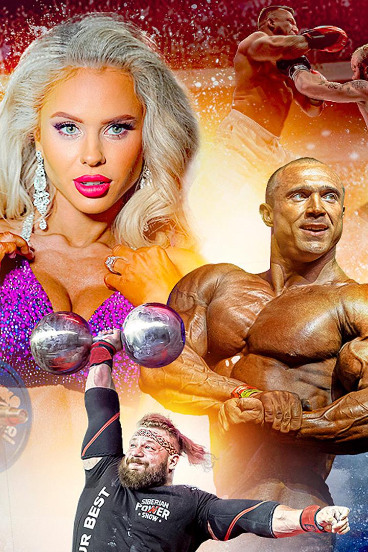 Финал Фестиваля «Siberian Power Show» (final-festivalja-siberian-power-show) Досуг, хобби