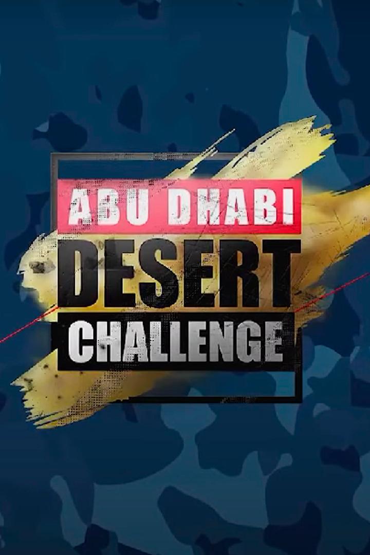 Абу-Даби desert challenge 2023 (abu-dabi-desert-challenge-2023) Досуг, хобби