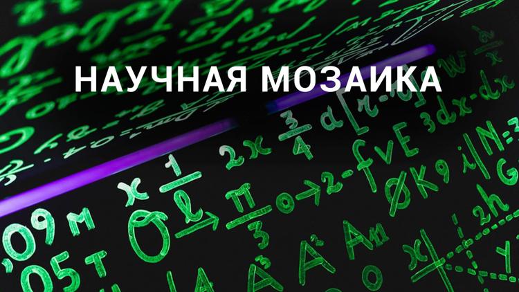 Постер Научная мозаика