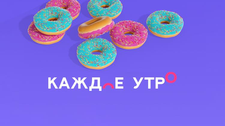 Постер Каждое утро