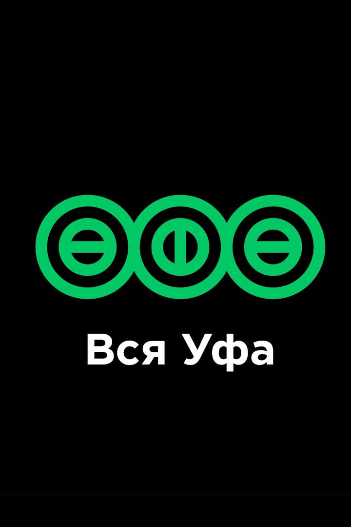Вся УФА (vsja-ufa) Другое