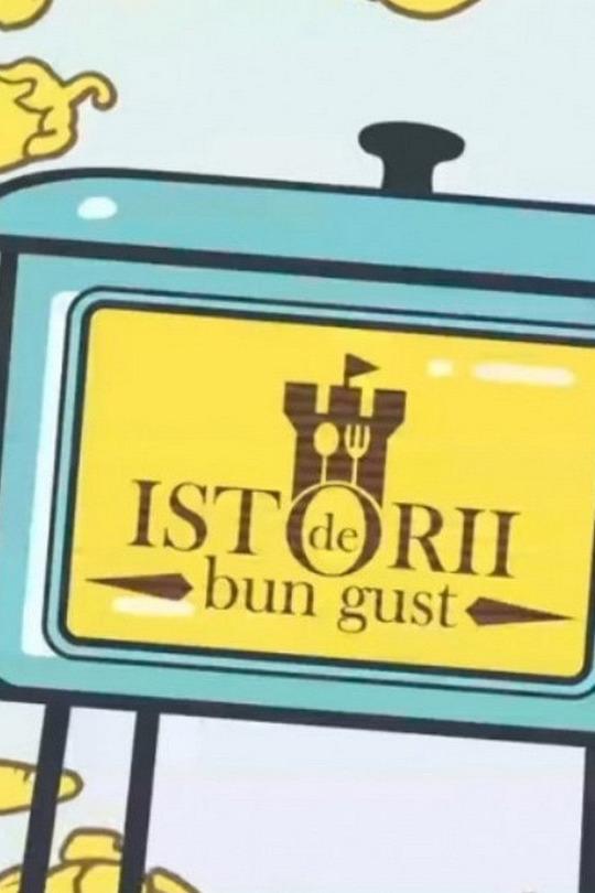 Istorii de bun gust (istorii-de-bun-gust) Познавательное