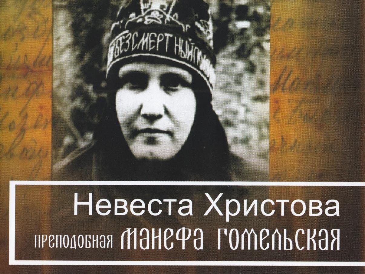 Невеста Христова (nevesta-hristova) Документальный фильм